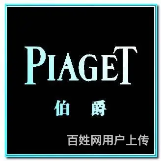 北京伯爵维修中心 - 图片