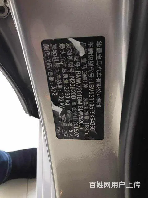 宝马5系 520Li 2013款 2.0T 自动 - 图片 5