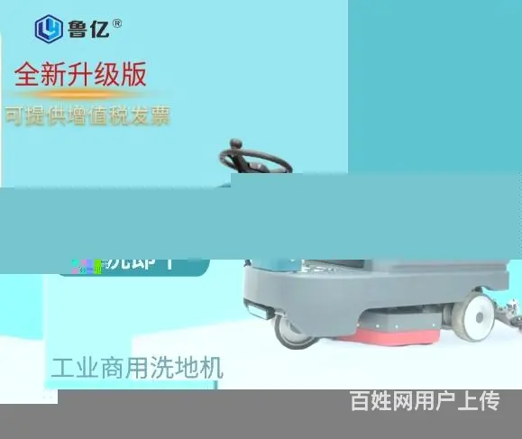 菏泽大理石地面洗地机济宁物业洗地机 - 图片 3