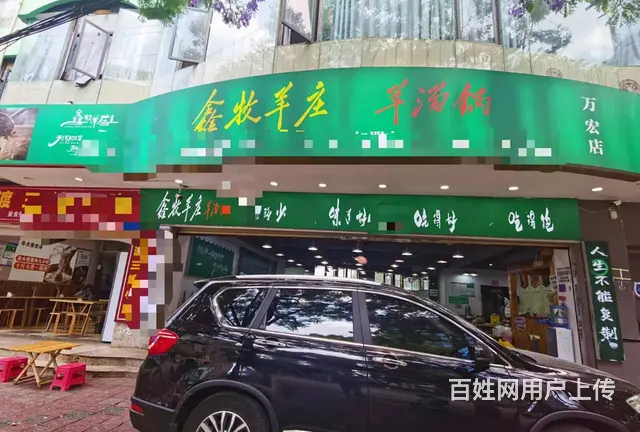 （51旺铺推荐）盘龙区万宏路260平火锅店转让 - 图片 1