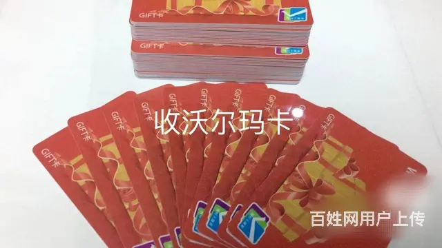 常州市哪里回收山姆卡？山姆购物卡回收什么价格？ - 图片 1