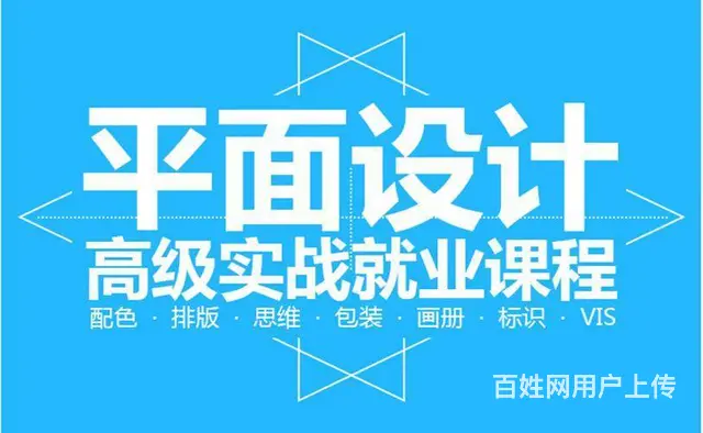 开封平面设计 设计 ps/ai/cdr软件学习培训 - 图片 3