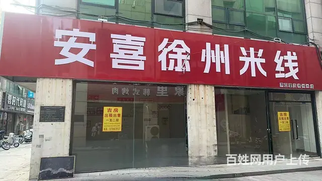 (旺铺猫)：兖州 银座商业步行街转角商铺房东直租 - 图片 2