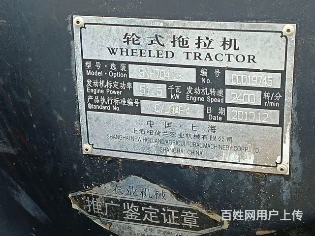 【搞定了！】个人纽荷兰704一台 - 图片 6