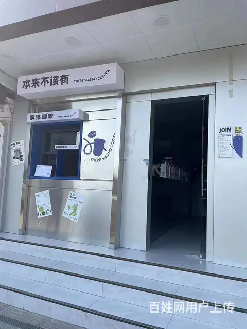 （极 致） 品牌咖啡店整体转让！也可空转带技术 - 图片 2