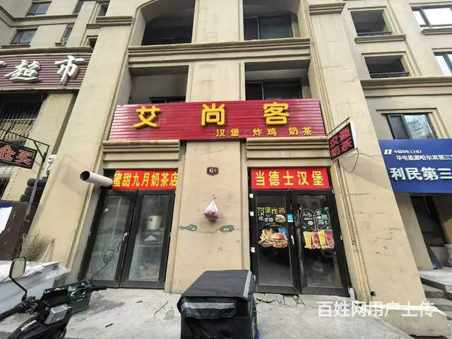 汉堡 炸鸡 饮品店出兑 商圈佳 快餐店铺转让 - 图片 2