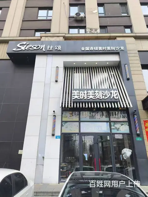 南岗 哈西大街美发 美容头疗出兑 店铺转让 - 图片 1