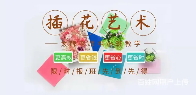 苏州吴中宝带桥鲜花艺术插花线下培训班 - 图片 3