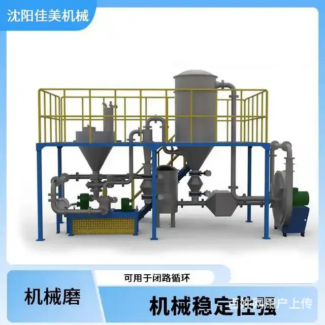 气流粉碎机 - 图片 3