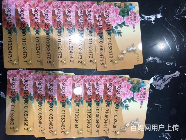 徐州苏果卡苏宁卡大润发卡家乐福卡96 - 图片