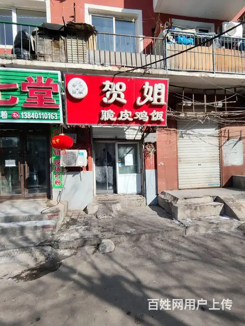皇姑区塔湾品牌脆皮鸡饭外卖店出兑： - 图片 1