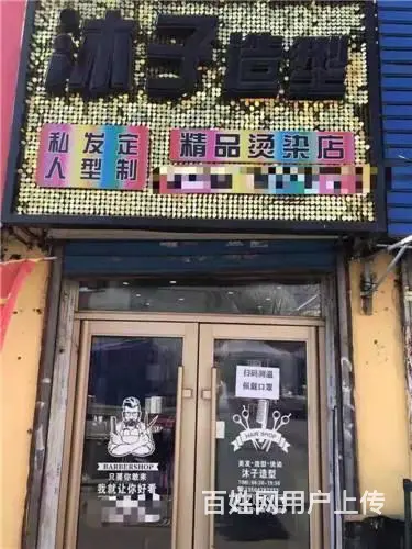 二道江市场中段美发店出兑 - 图片 1