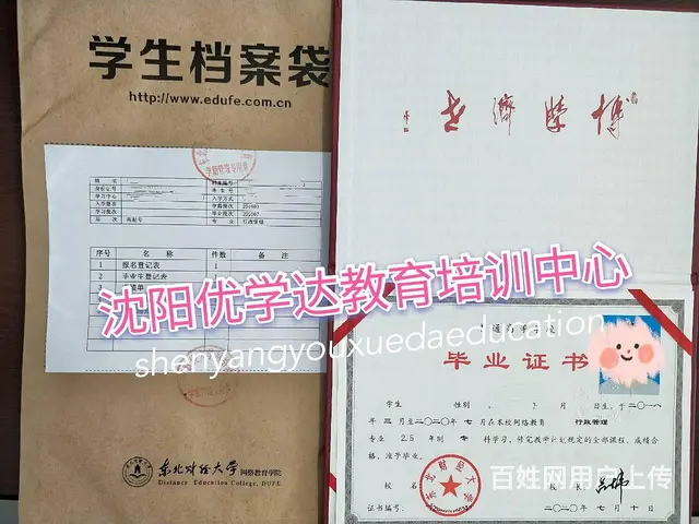 师范类大专本科学历学信网可查 怎么报名呢？ - 图片