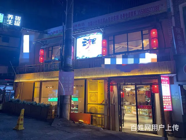 （老板本人）大学城麓山南路临街精装餐馆优价转让 - 图片 2