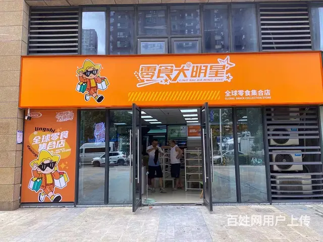武汉门头招牌发光字楼顶字，公司前台logo字企业文 - 图片 1