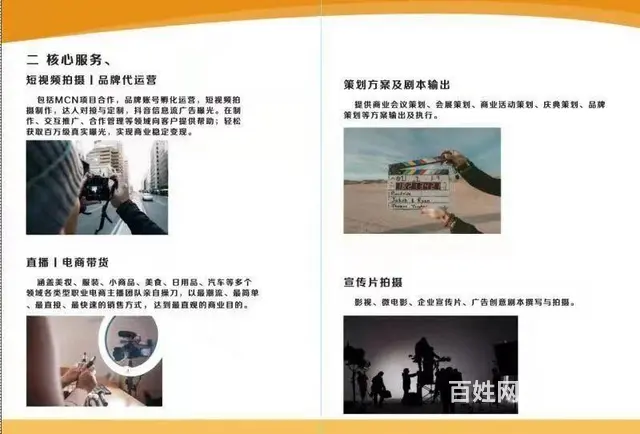 徐州宣传片拍摄/短视频拍摄/*代运营一条龙服务 - 图片 3