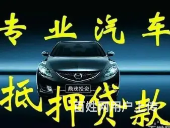巴城不押车贷款 额度高 征信不看 不电审 现场得款 - 图片 1