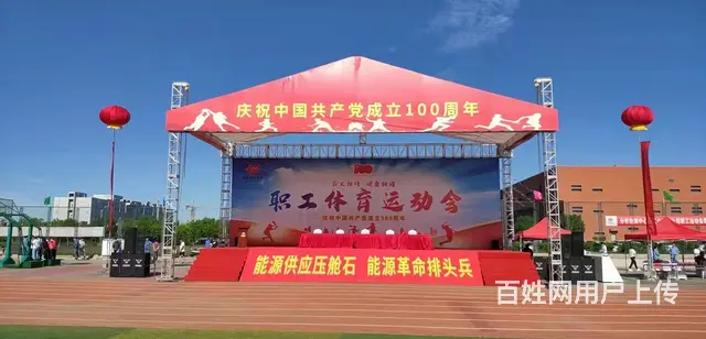 乌兰察布礼仪庆典活动策划灯光音响大屏演出设备租赁 - 图片 1