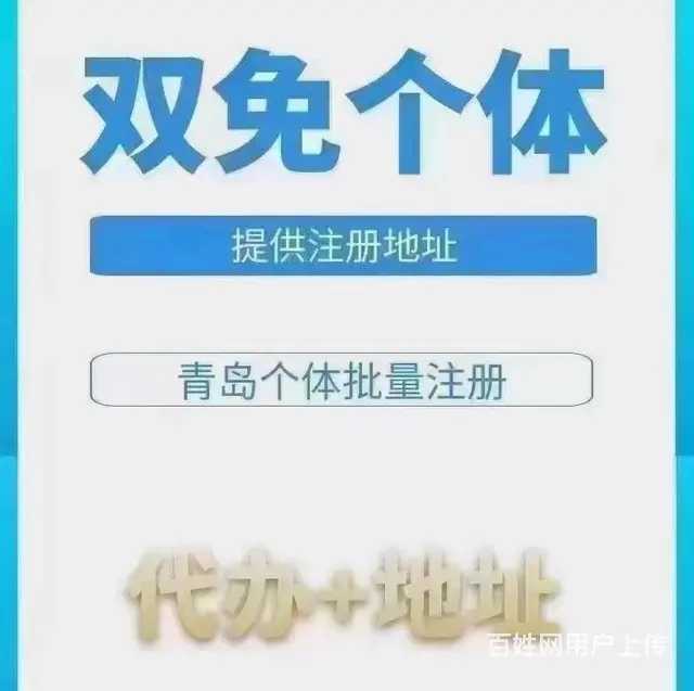 宿州，萧县，灵璧办理公司营业执照，办资质流程及费用 - 图片 7