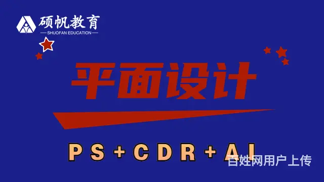 吴江平面设计培训学校哪家好_吴江平面设计培训班 - 图片 2