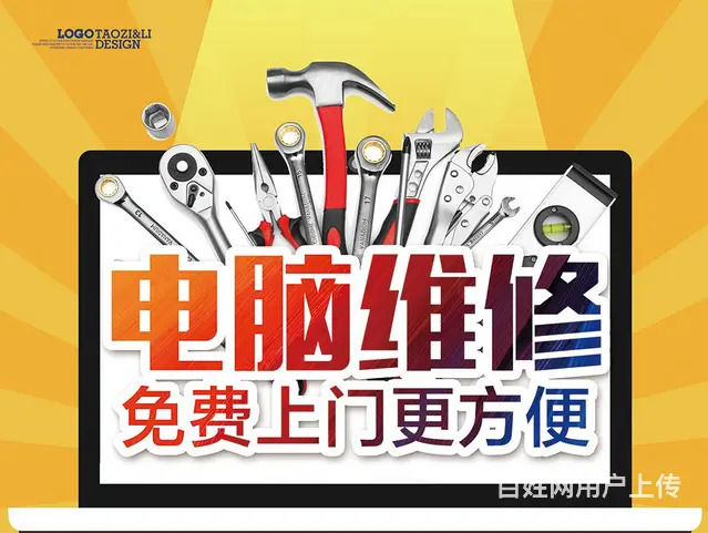厦门岛内外都可以去,专车上门解决一切电脑问题 - 图片 2