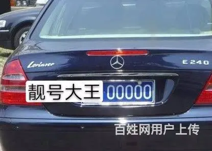 滨州车牌8888转让，专业办理公司，更多请咨询 - 图片 1