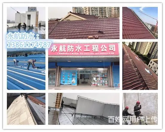 常州维修房屋漏水,屋面防水,卫生间外墙飘窗防水 - 图片 8
