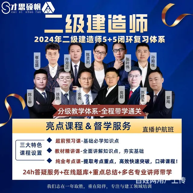 苏州二建面授护航班开课学习，如何更好备考二建 - 图片 1