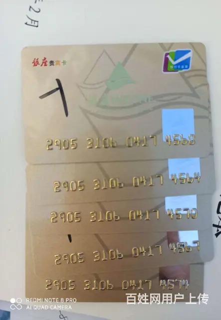 邹平哪里回收购物卡回收有限公司 - 图片 2