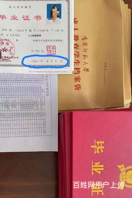 2023年成人高考 国家承认学信网可查录取后再缴费 - 图片 3