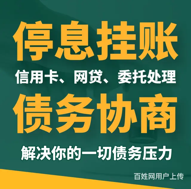 昆山支付宝逾期还款微粒贷逾期协商还款延长分期 - 图片 2