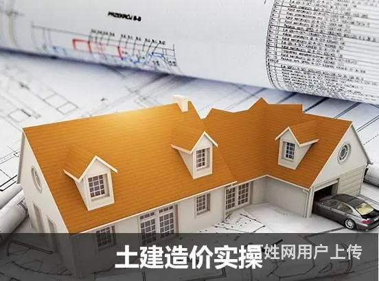 零基础工程造价培训2 - 图片 4