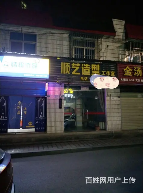 理发店出租 - 图片