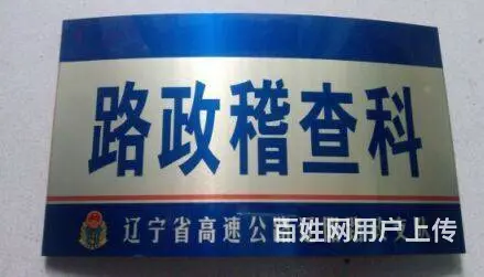 沈阳制作办公室门牌,铝合金型材标牌,楼层牌,去向牌 - 图片 2