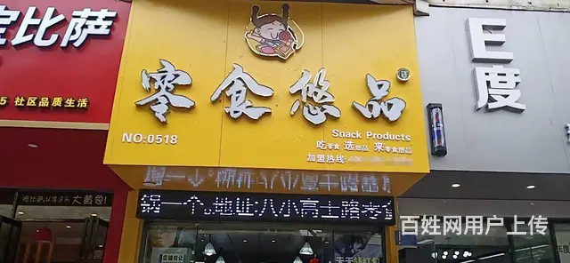 商家必争之地 临街门店 位置优越  随时看店 - 图片 1