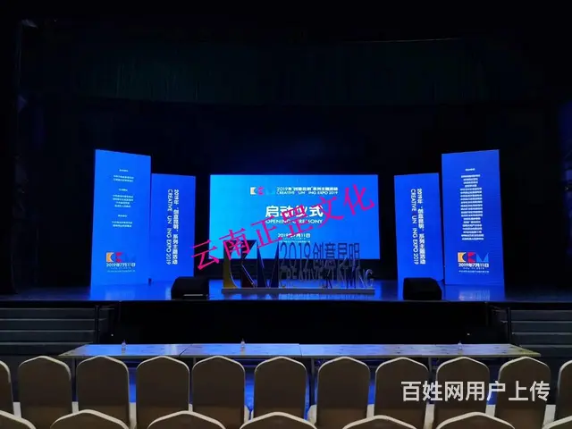 礼仪庆典、展会活动、舞美搭建、灯光音响、演出表演 - 图片 4