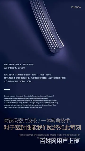 皇派门窗兰州旗舰店中国十大 - 图片 4