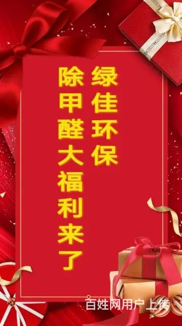 在商丘除甲醛好彻底首先找到污染源，测甲醛权威分析，绿佳环保 - 图片 2