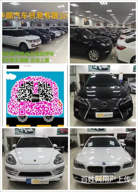 广东 华顺名车13928530377 微信同步 - 图片 11