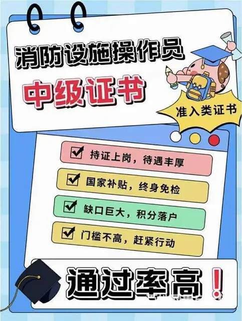 江苏消防员中级考理论和实操吗 - 图片 3