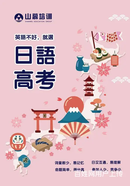 银座附近日语培训韩语英语德语俄语语法词汇等等 - 图片 3