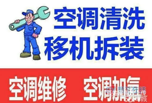 西昌空调加氟维修移机安装电视油烟机热水器冰箱冰柜 - 图片 8