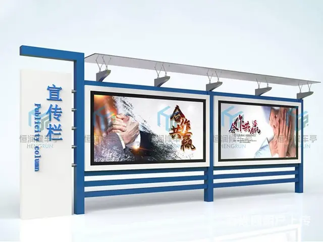 宣传栏 文明城市宣传栏  精神堡垒 告示村牌制作 - 图片 3