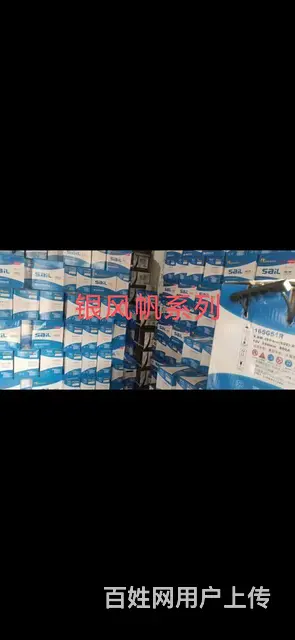 风帆电瓶枣庄地区总代理 - 图片 4