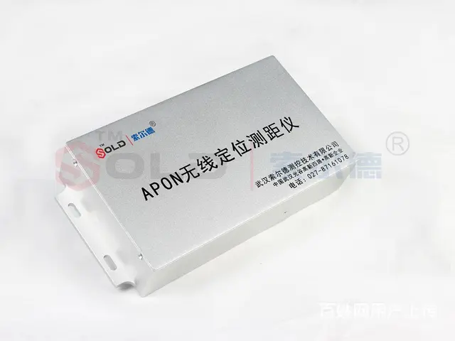 索尔德 料场堆取料无人操作系统 APON无线测距仪 - 图片 1