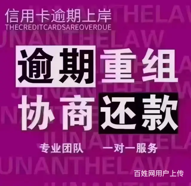 昆山*花呗*解决逾期问题 - 图片 3