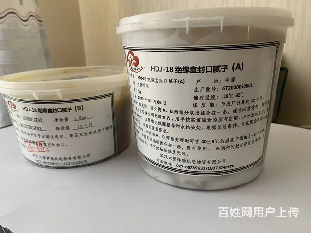 HDJ-14汽轮发电机绝缘HDJ-14盒填料 - 图片 1