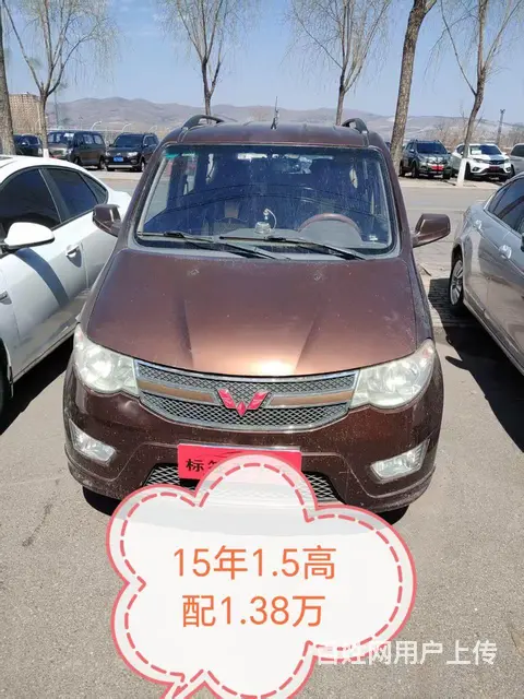 五菱 宏光 2015款 宏光S 1.5 手动 基本型7-8座 - 图片