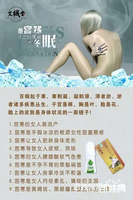资讯:@宫寒痛经怎么办？很多人用液体艾灸艾绒液受益/安徽霍山 - 图片 6
