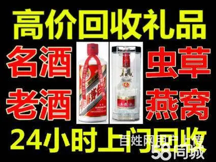 剑南春酒回收价格 哈尔滨回收茅台酒名酒回收 - 图片